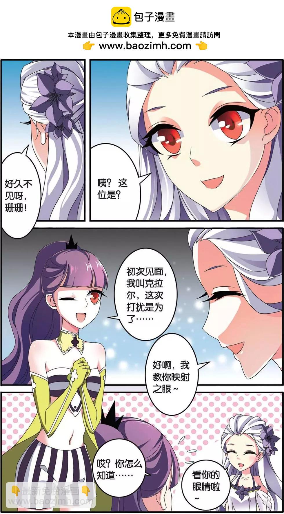 第33话 女巫战法5