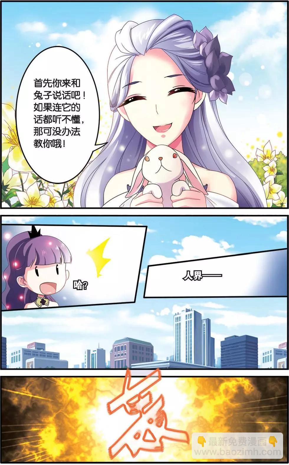 第33话 女巫战法6