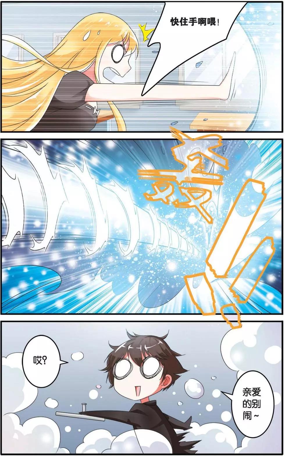 第33话 女巫战法9