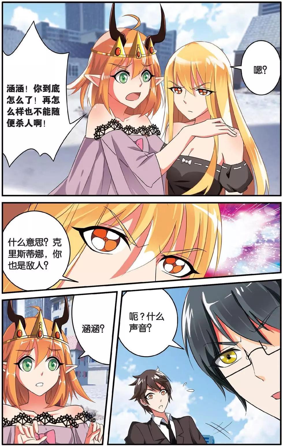 第36话 特异事件督查局10