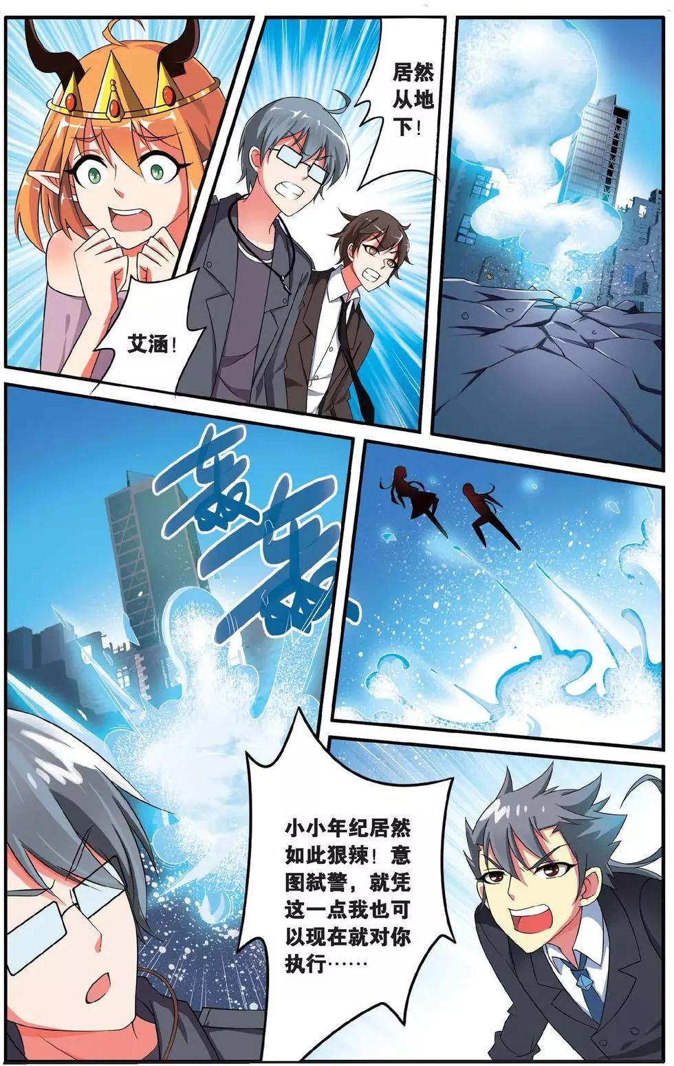 第36话 特异事件督查局12