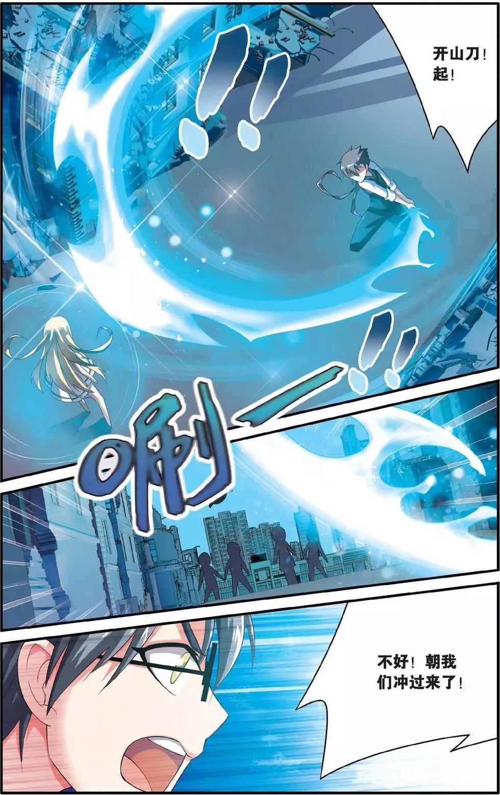 第36话 特异事件督查局14
