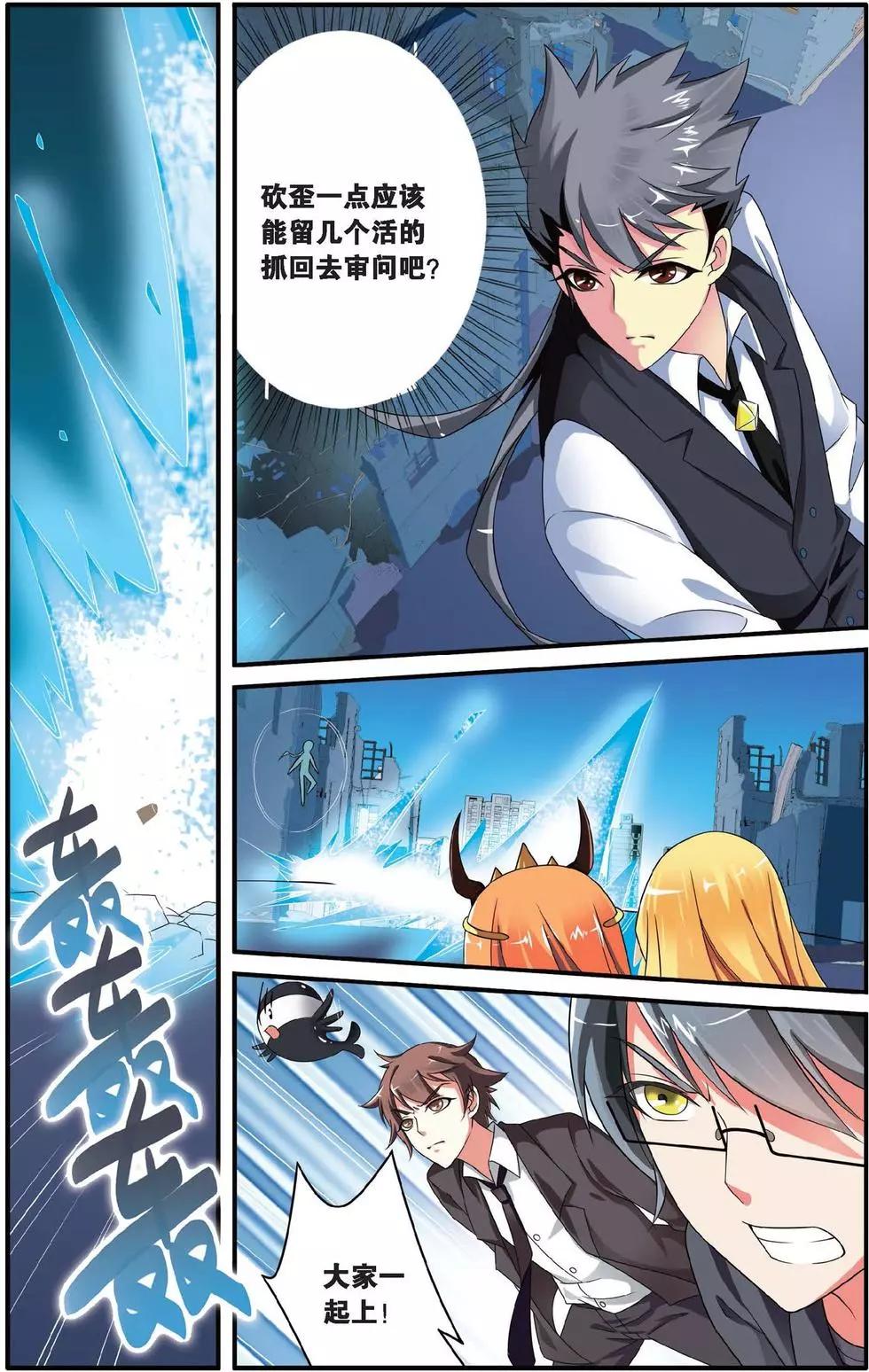 第36话 特异事件督查局15