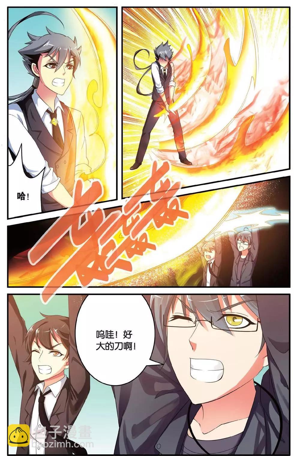 第36话 特异事件督查局16