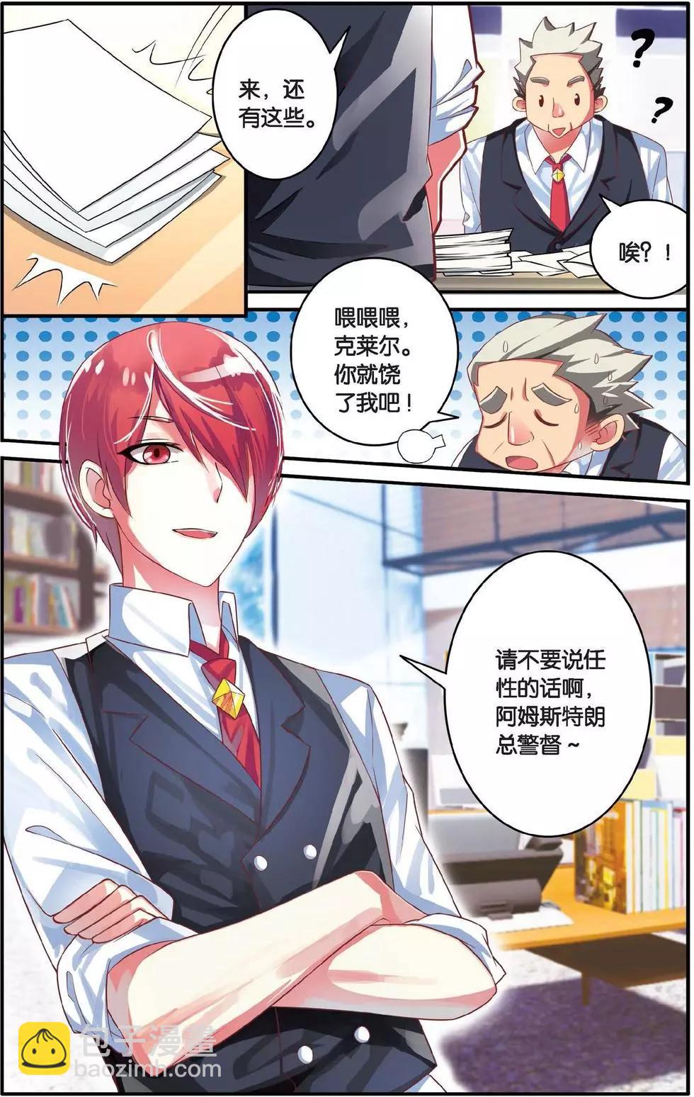 第36话 特异事件督查局2