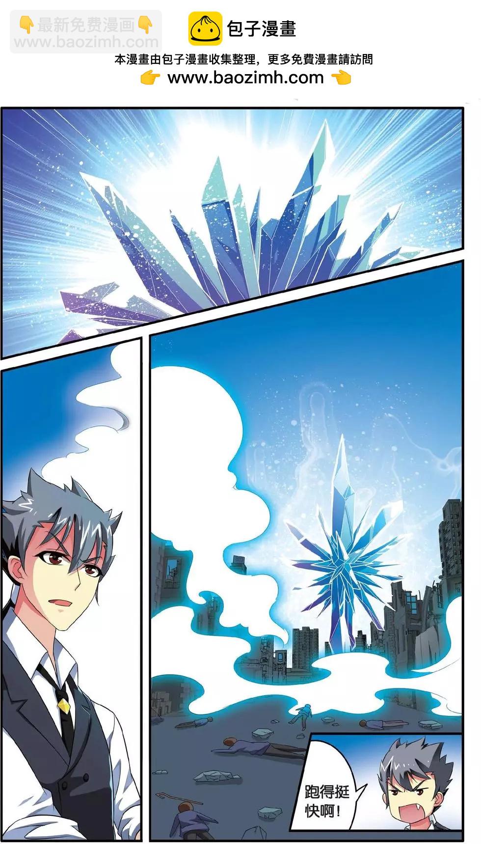第36话 特异事件督查局20