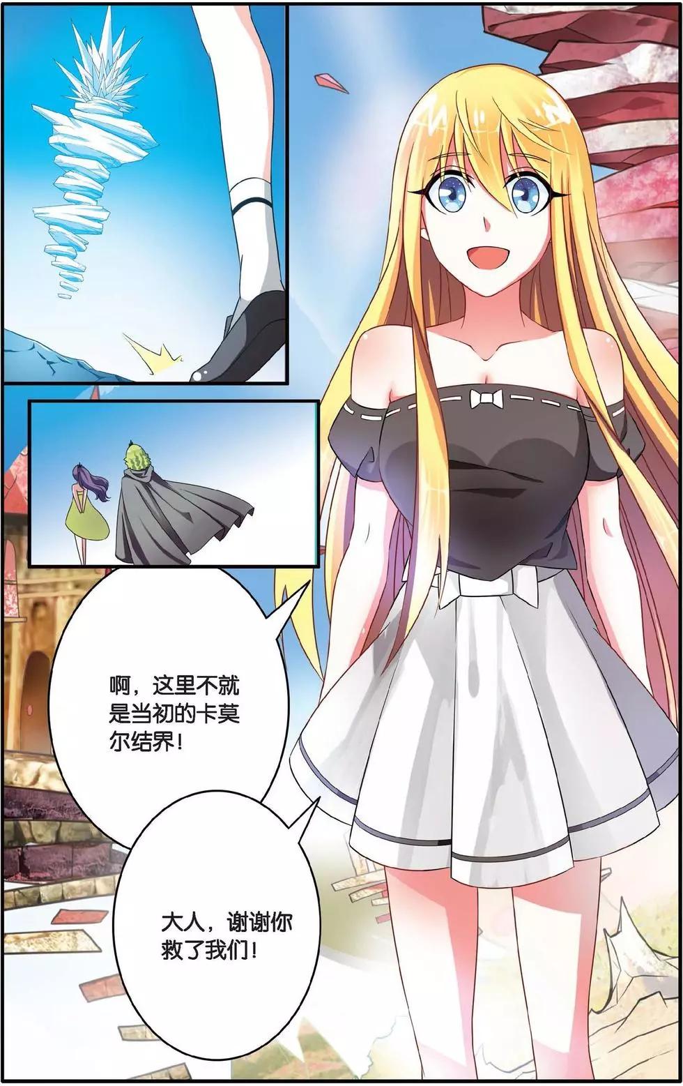 第36话 特异事件督查局22