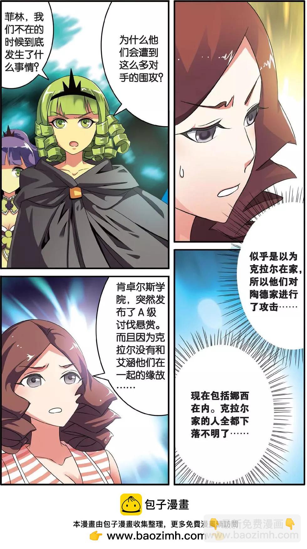 第36话 特异事件督查局23