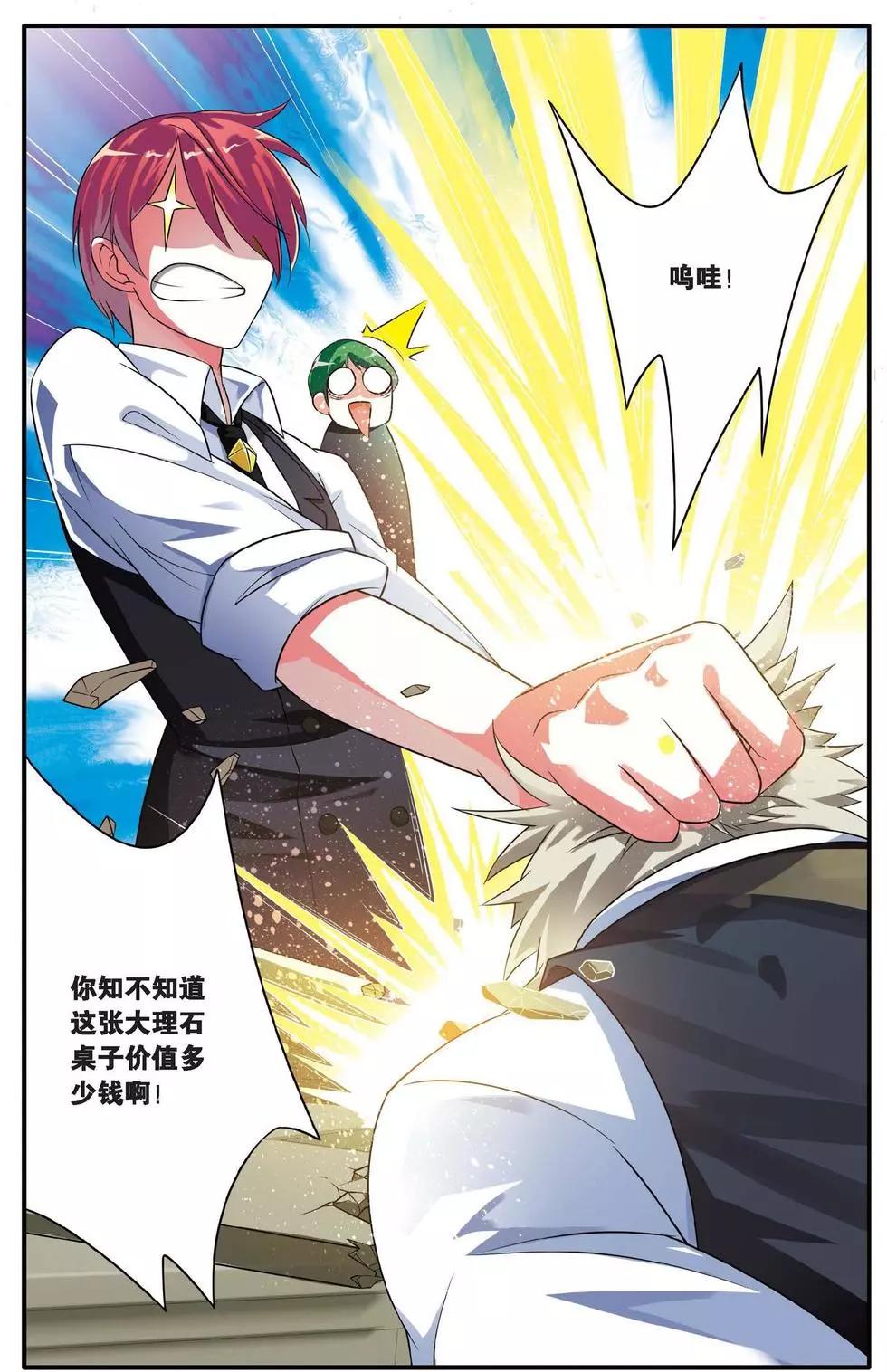 第36话 特异事件督查局5