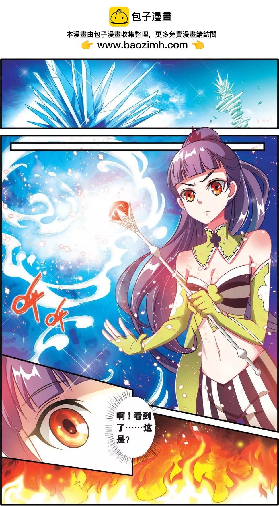 第37话 内讧1