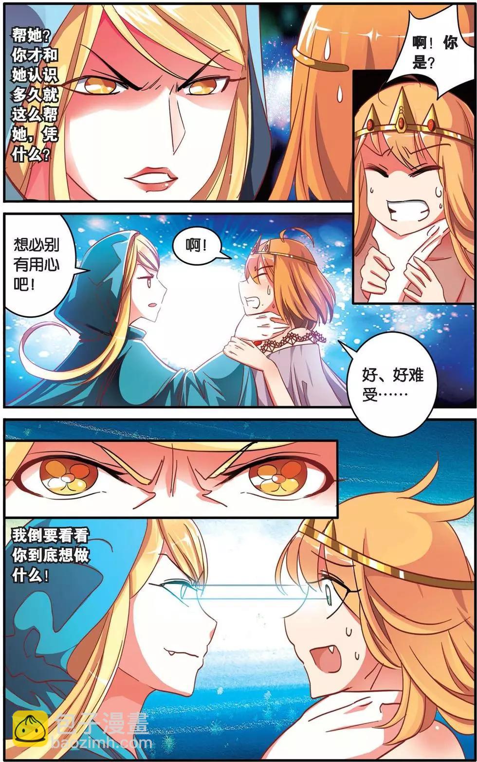 第37话 内讧10