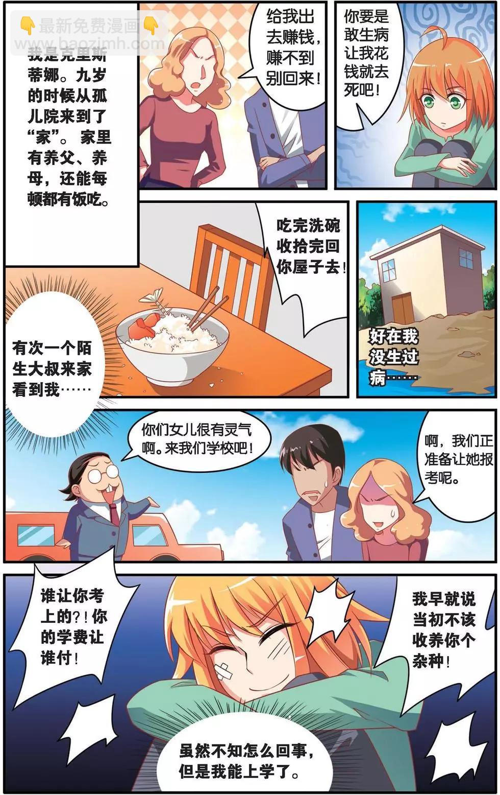 第37话 内讧12