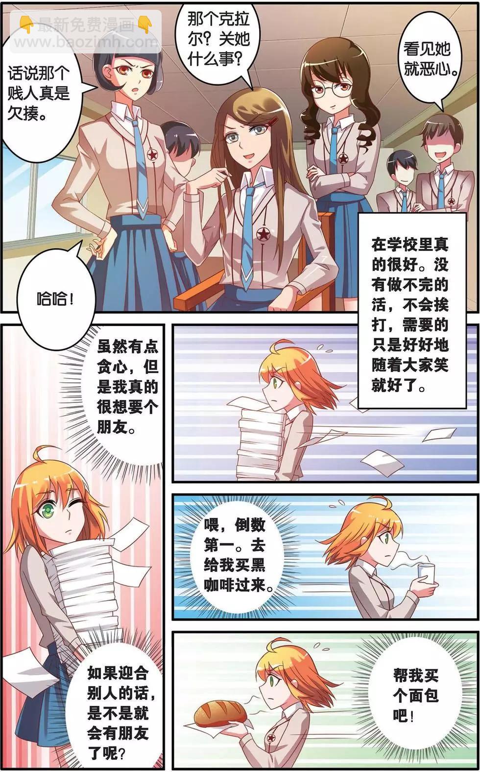 第37话 内讧13