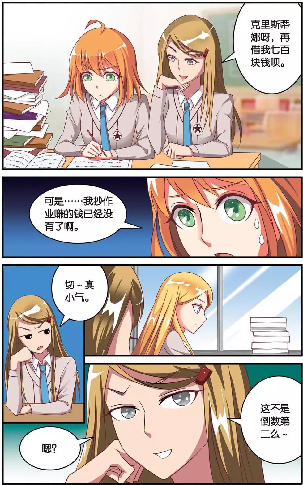 第37话 内讧14