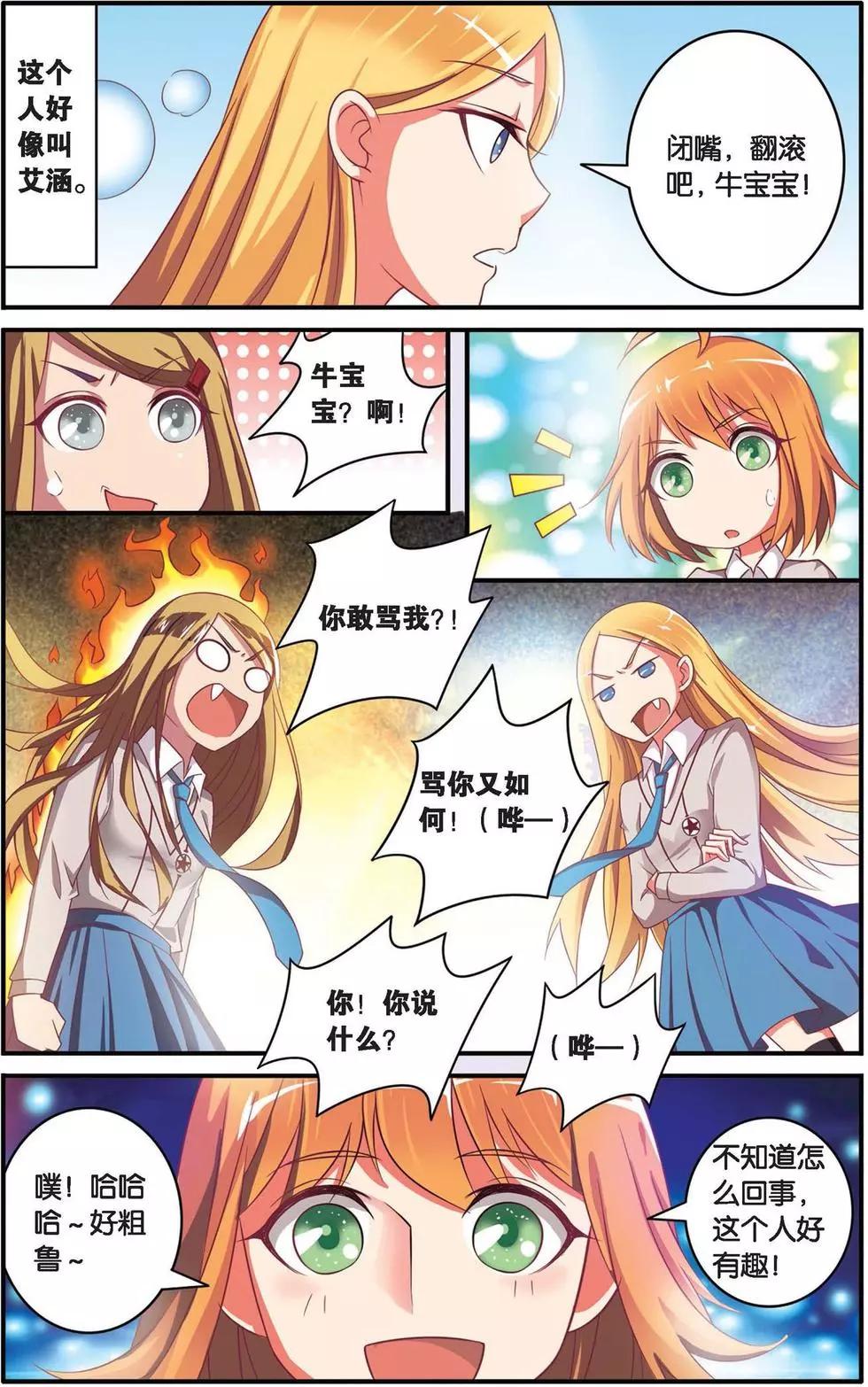 第37话 内讧15