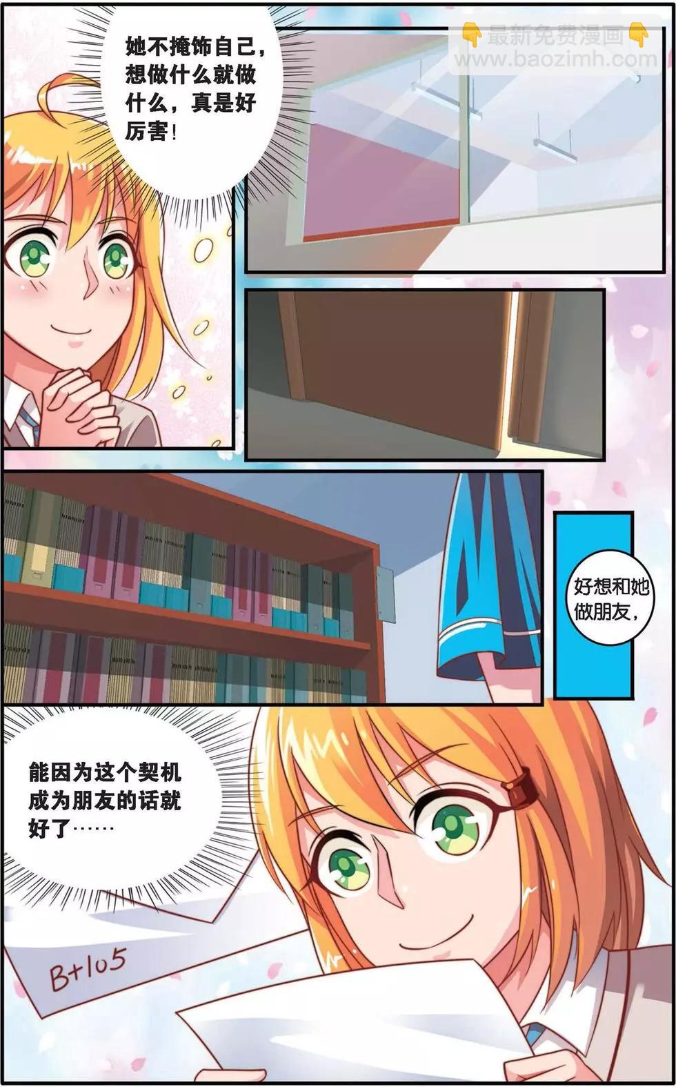 第37话 内讧16
