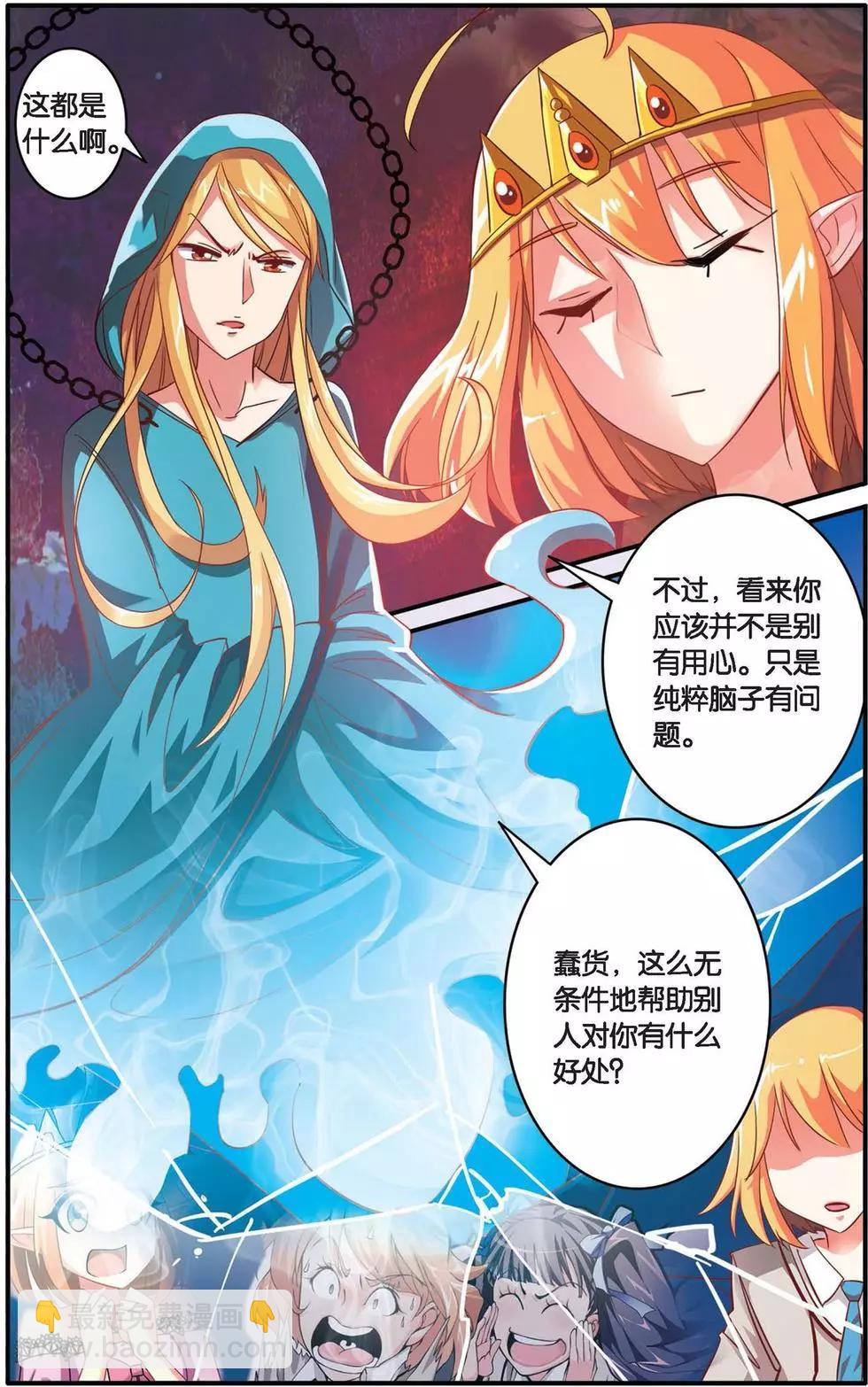 第37话 内讧17