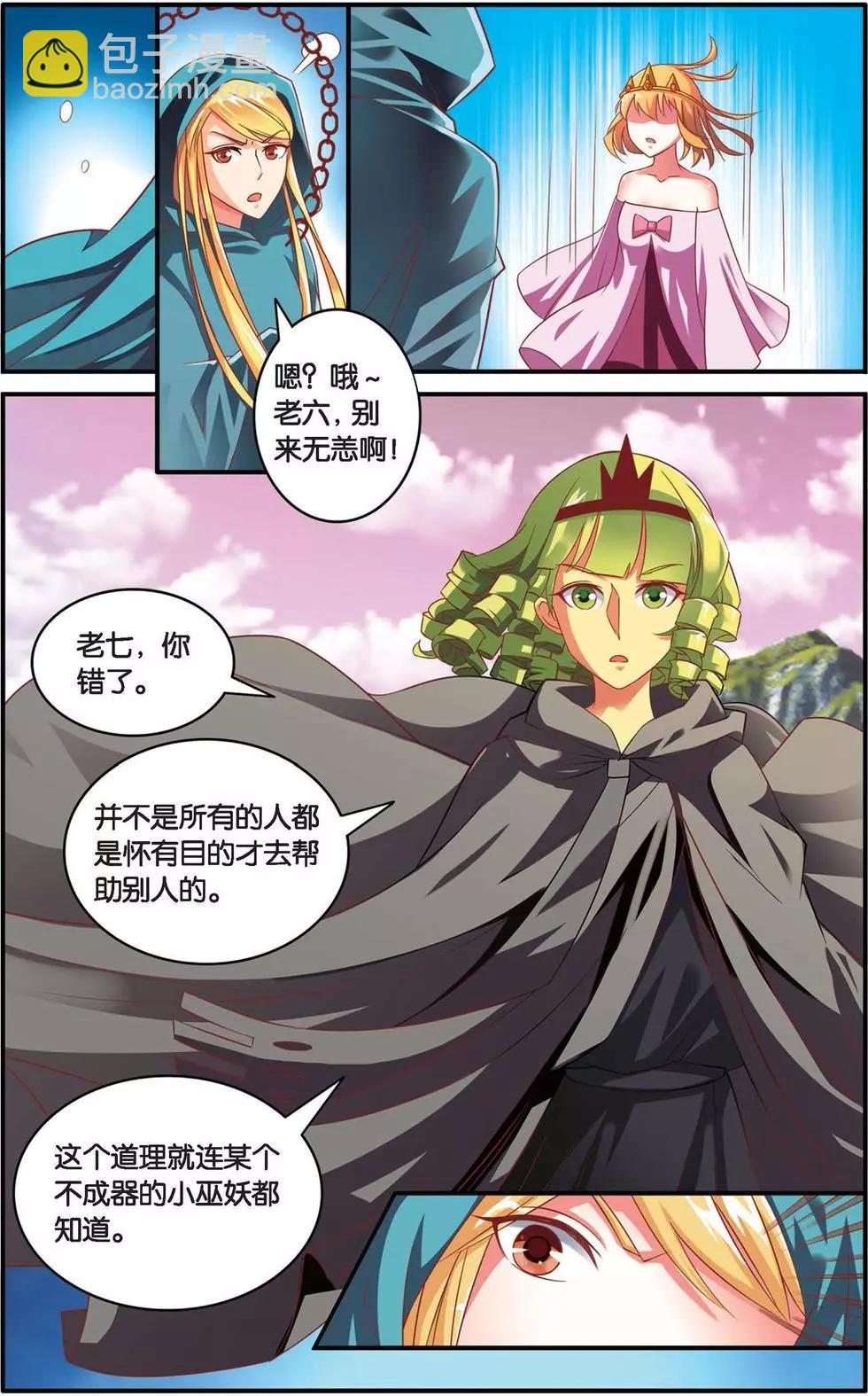 第37话 内讧18