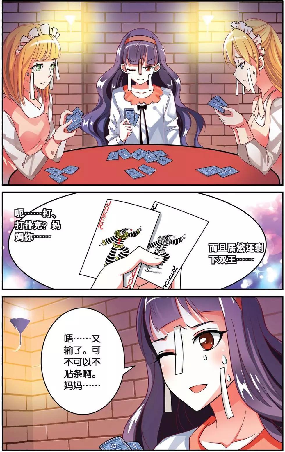 第37话 内讧2