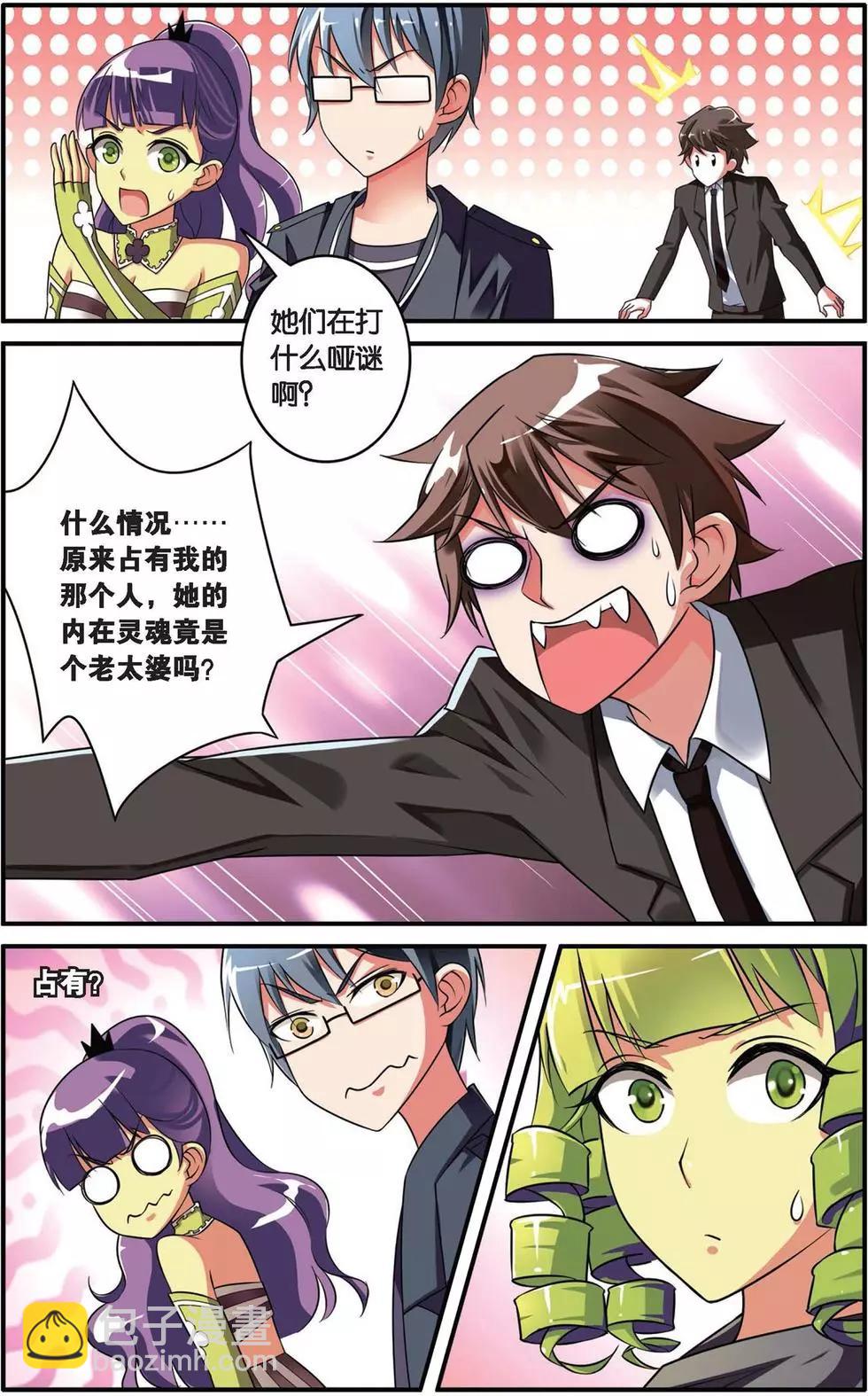 第37话 内讧20