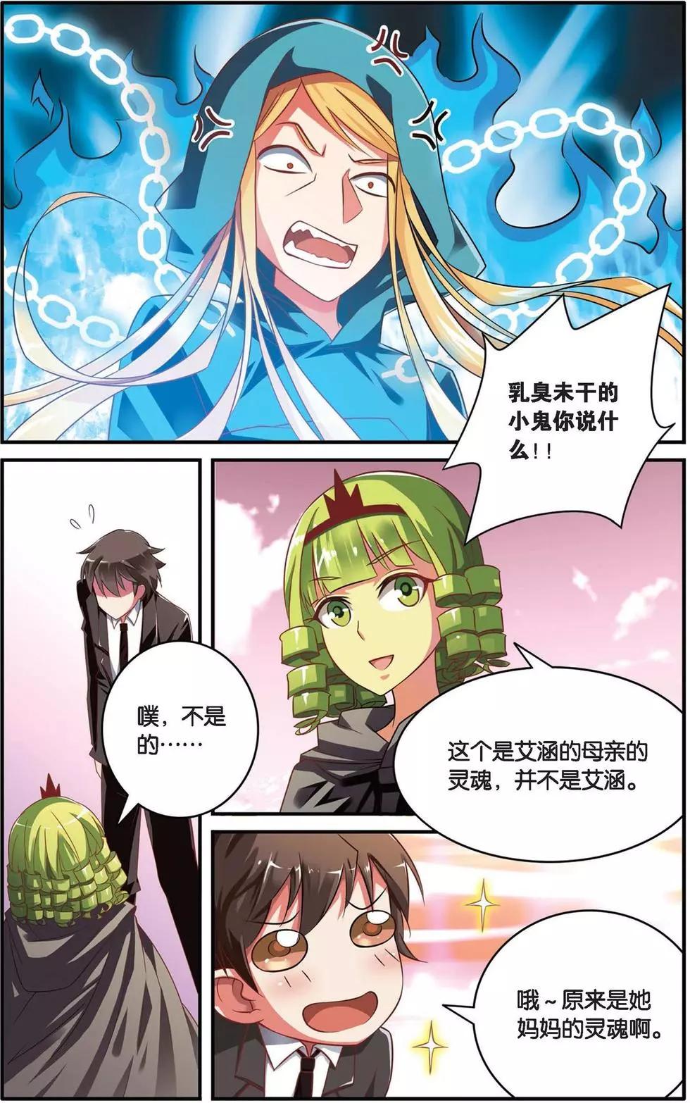 第37话 内讧21