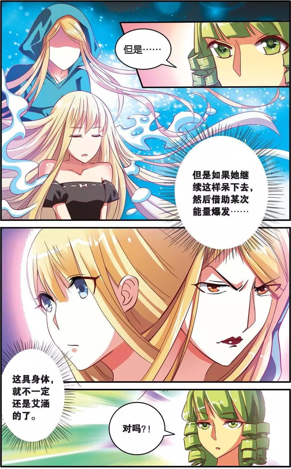 第37话 内讧22
