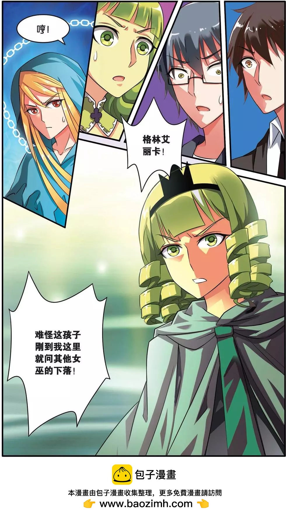 第37话 内讧23