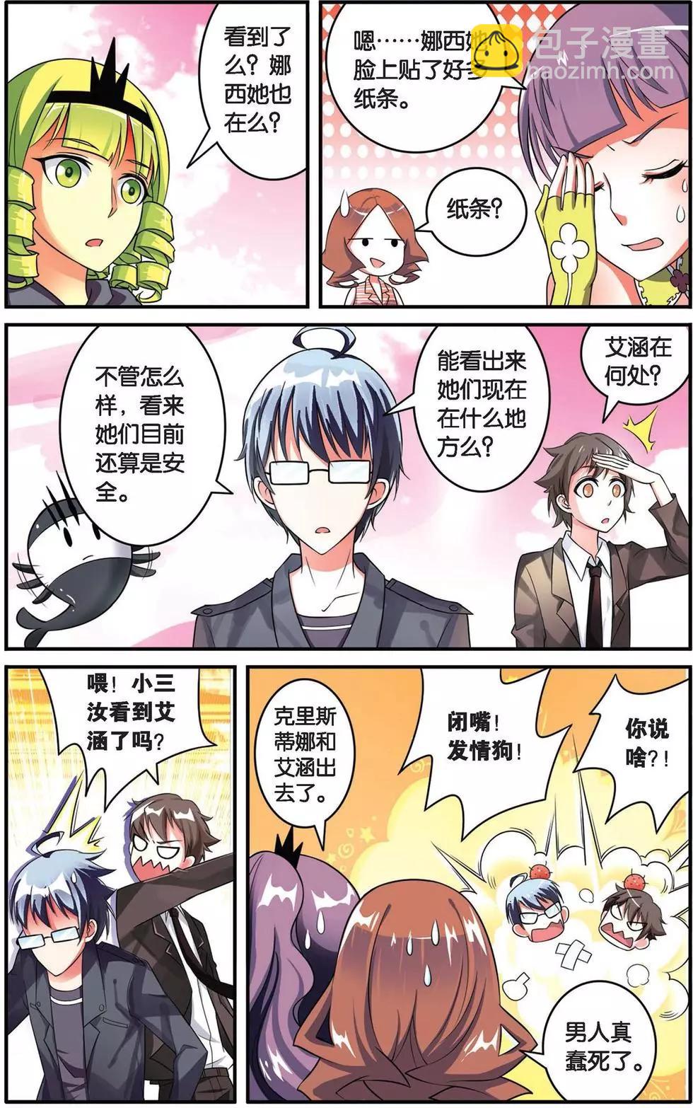 第37话 内讧3