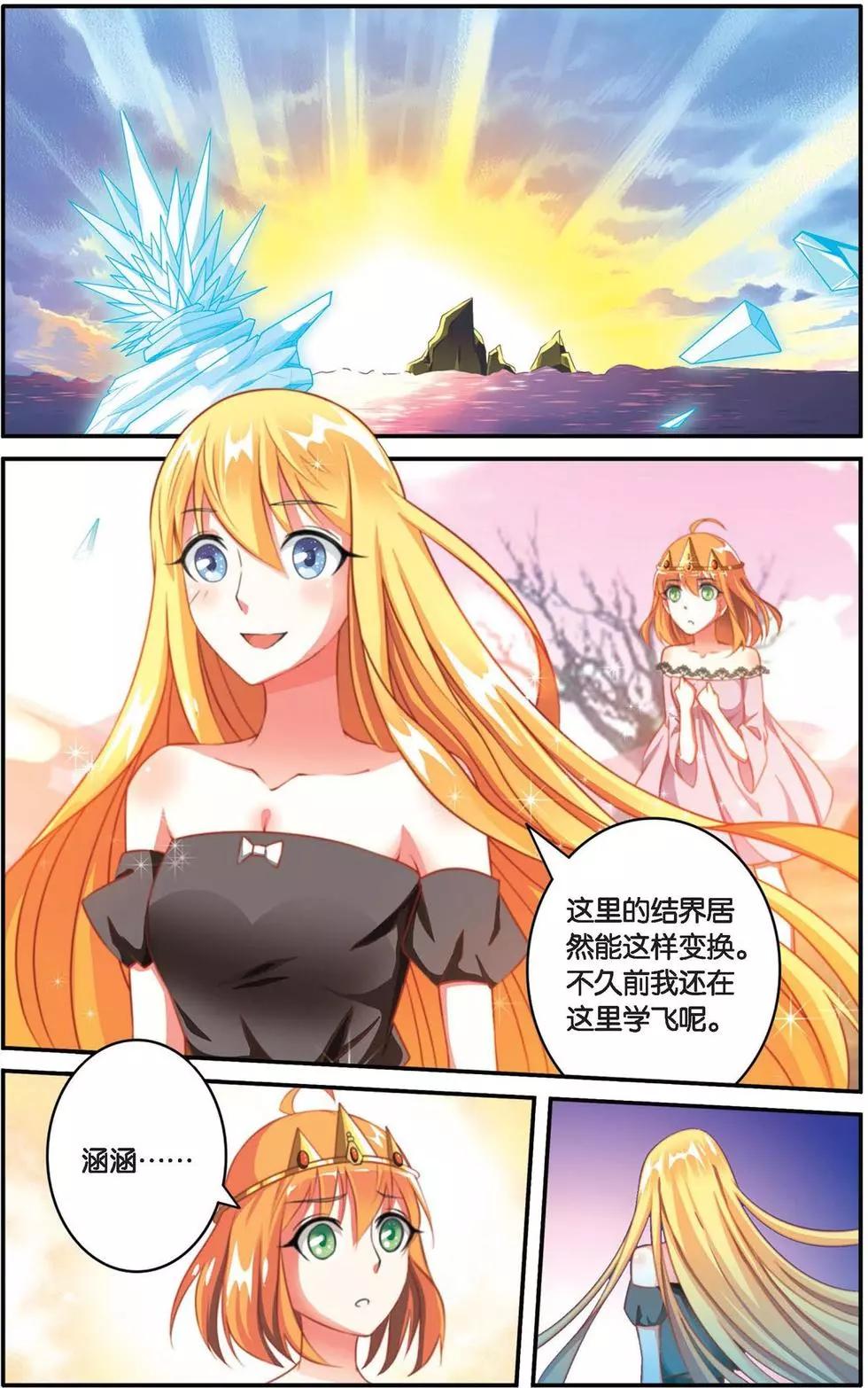第37话 内讧4