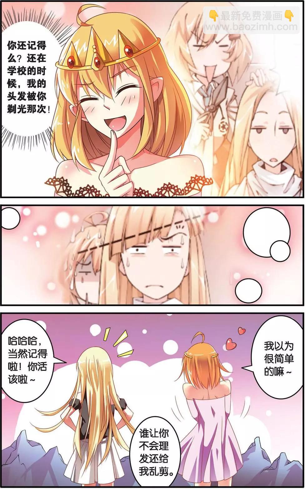 第37话 内讧5