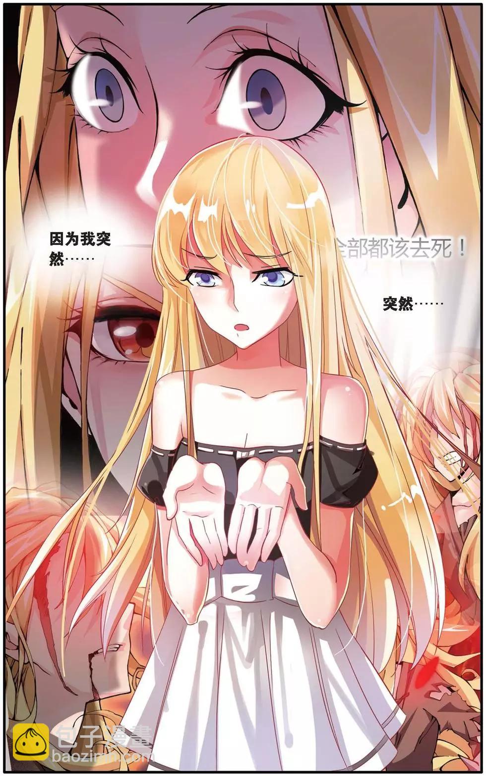第37话 内讧7