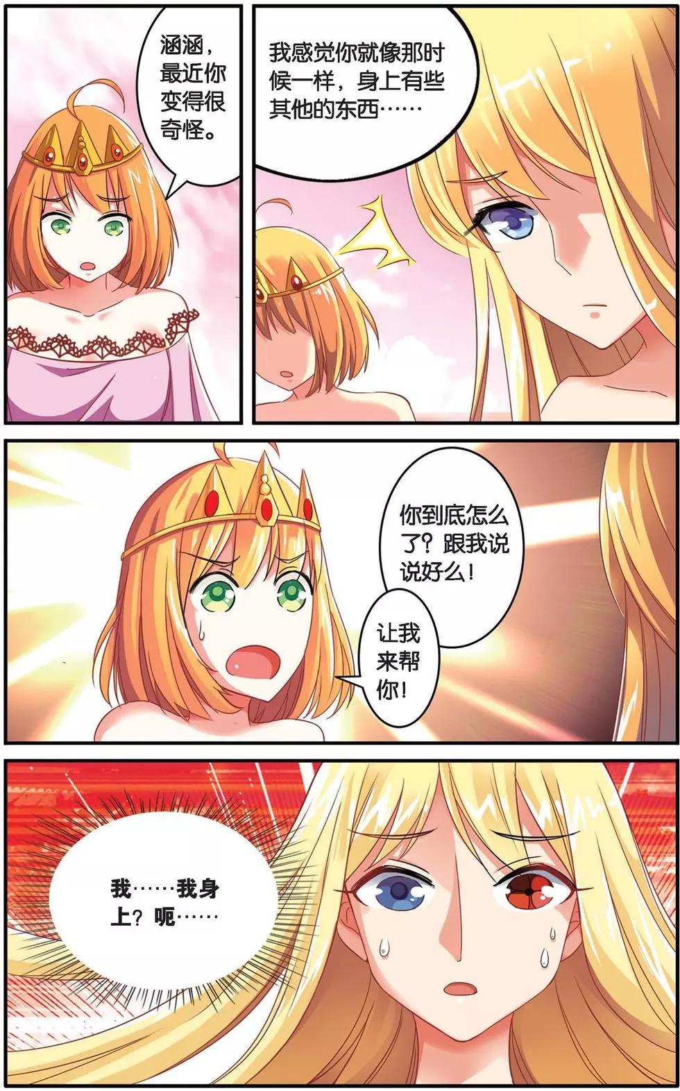第37话 内讧8