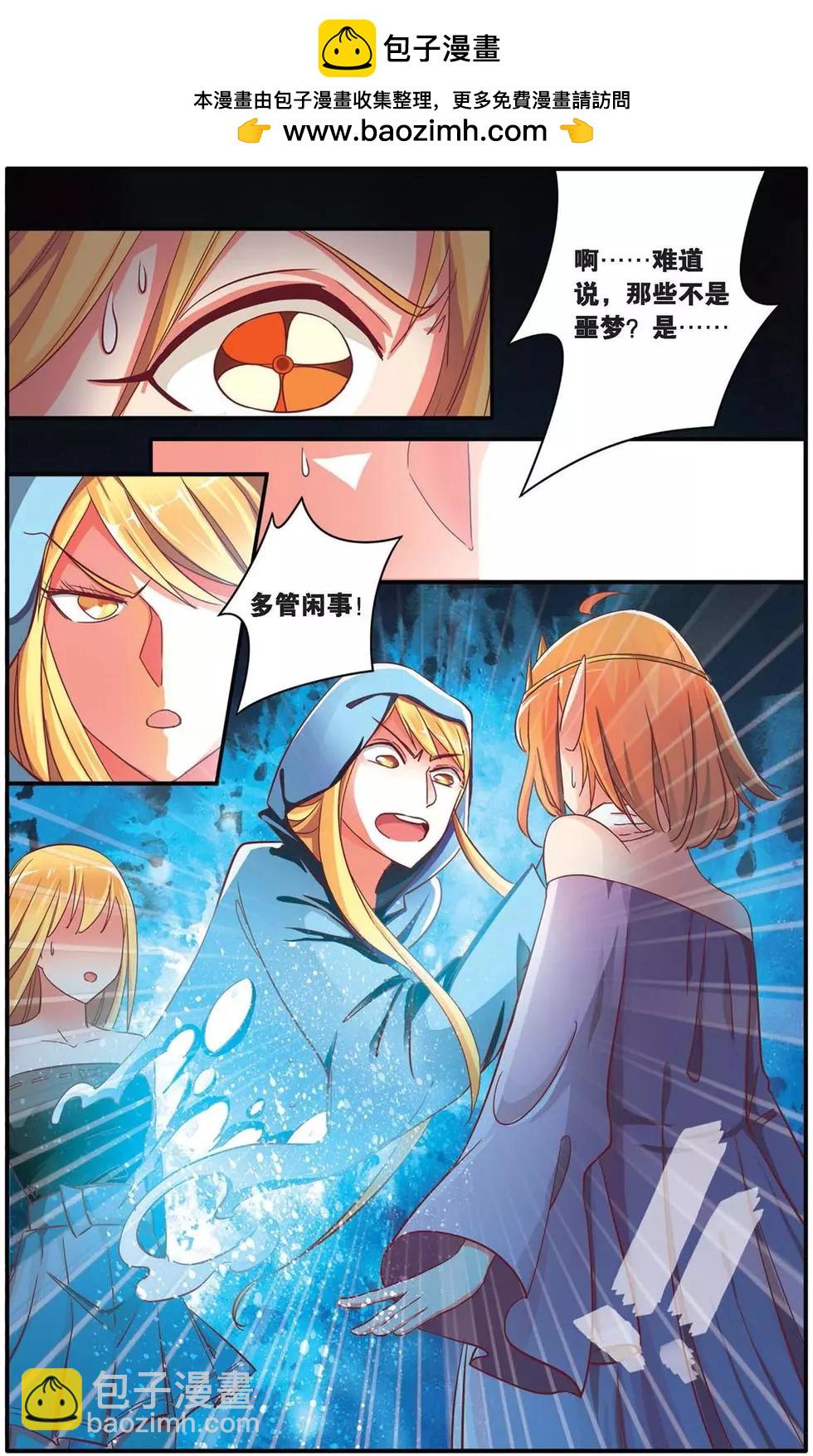 第37话 内讧9