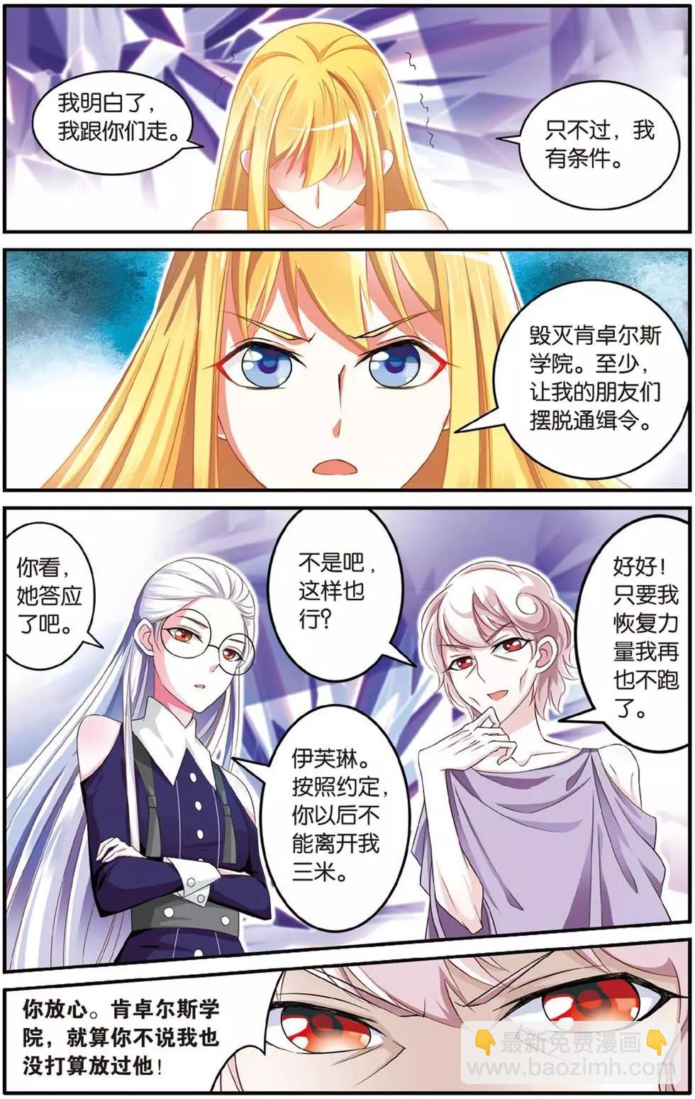 第38话 七巫女11