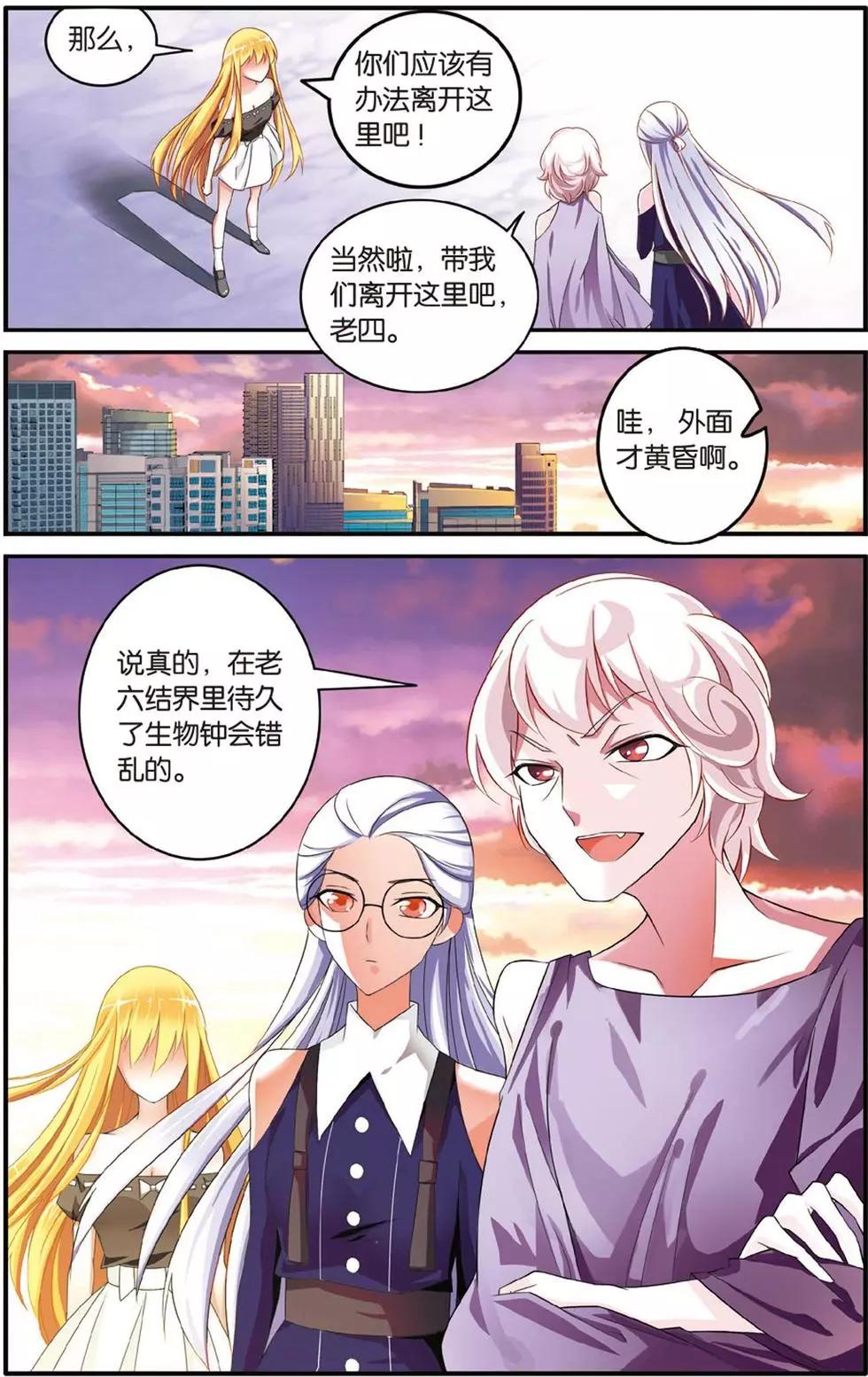 第38话 七巫女12