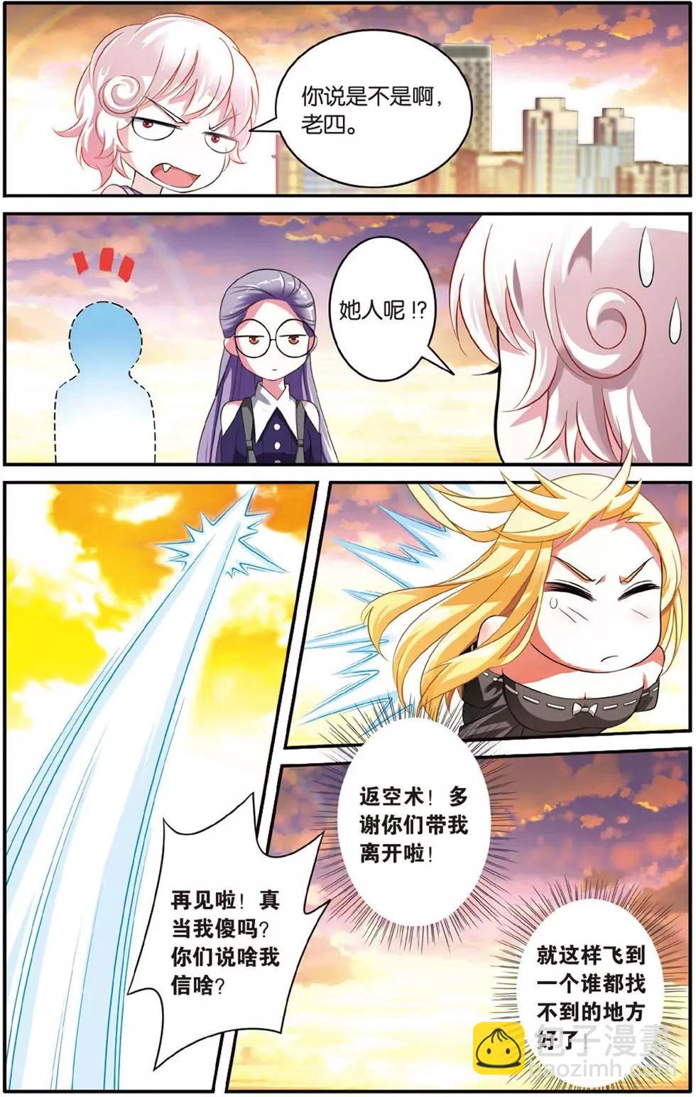 第38话 七巫女13