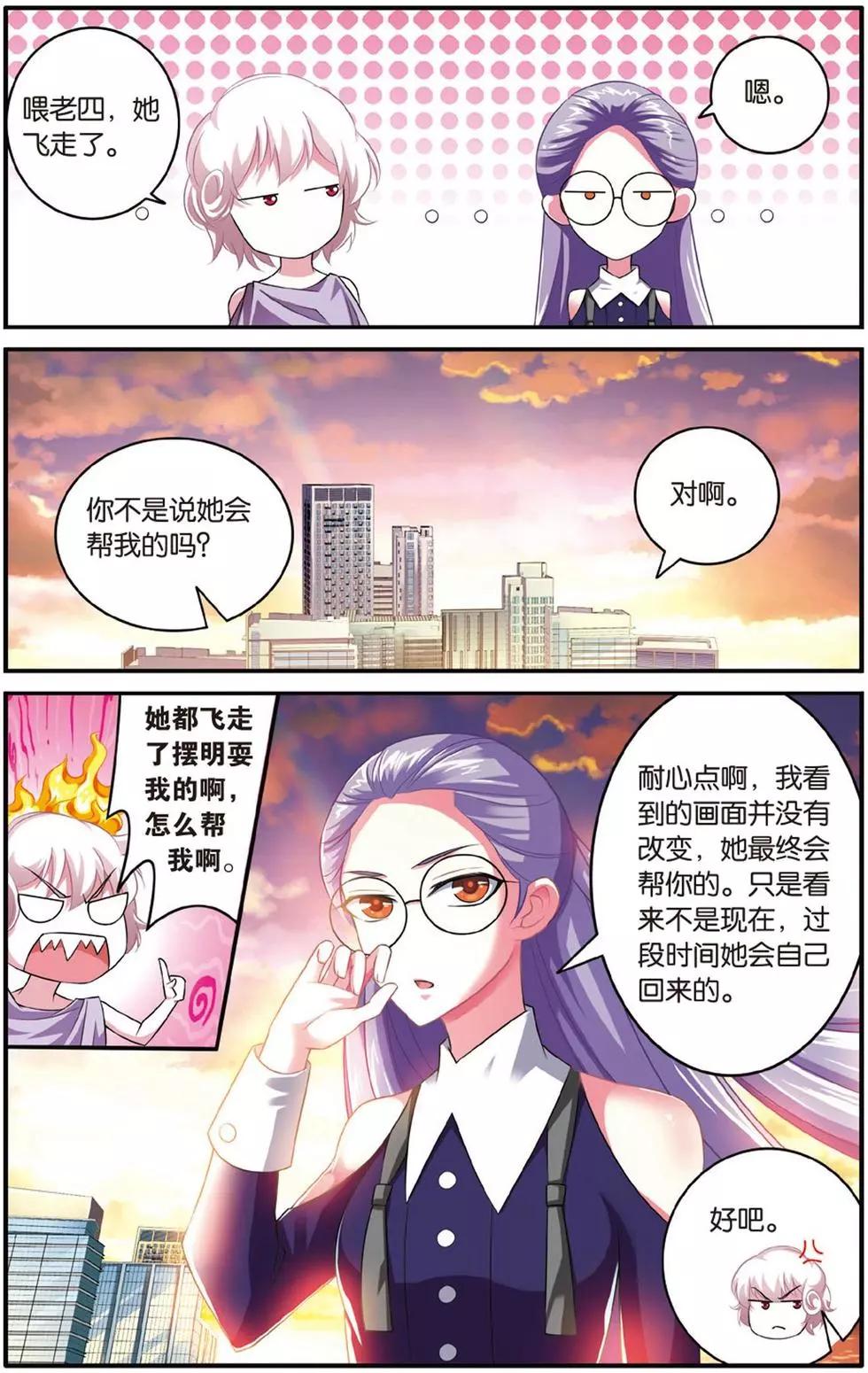 第38话 七巫女14