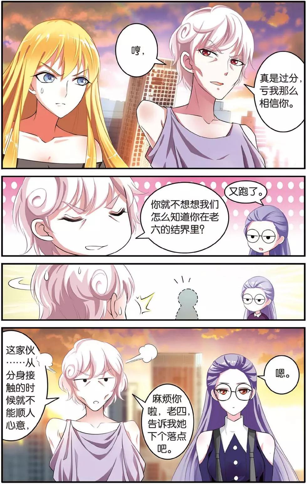 第38话 七巫女16