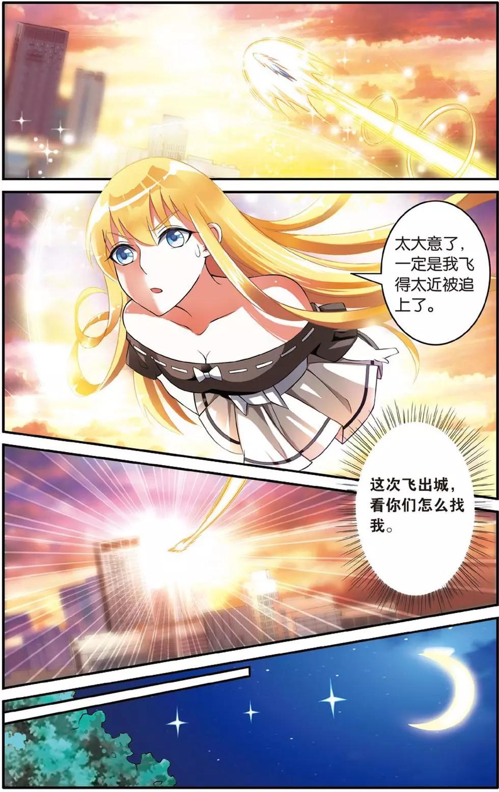 第38话 七巫女17