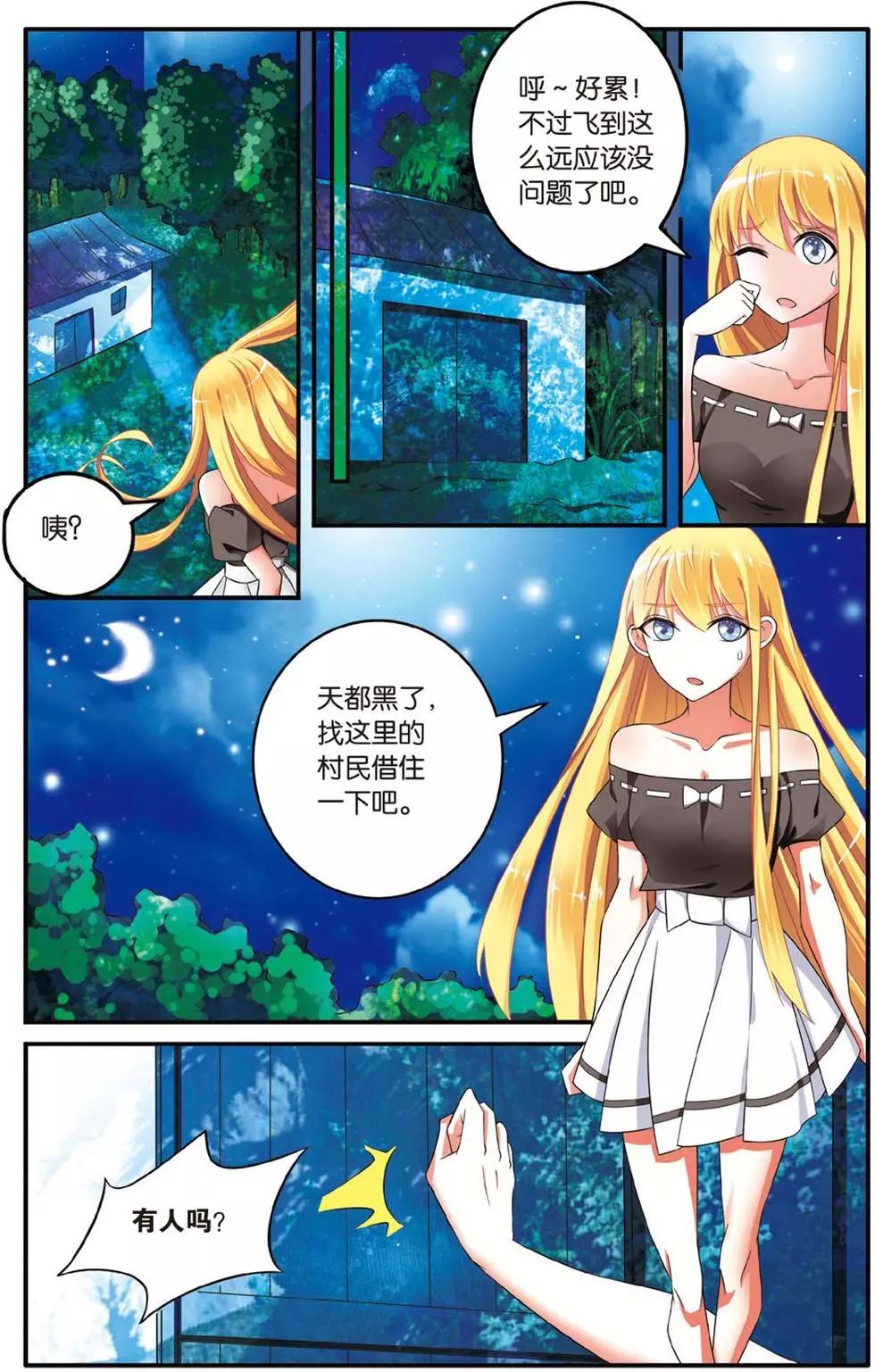 第38话 七巫女18
