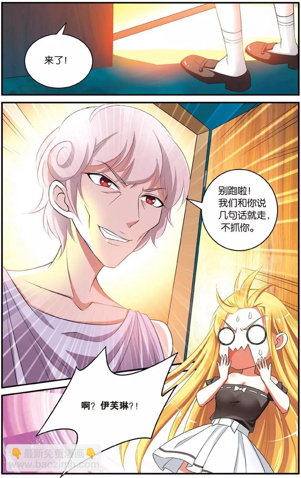第38话 七巫女19