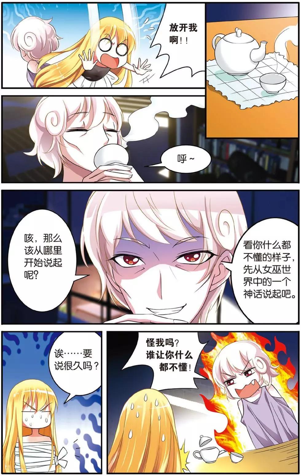 第38话 七巫女20