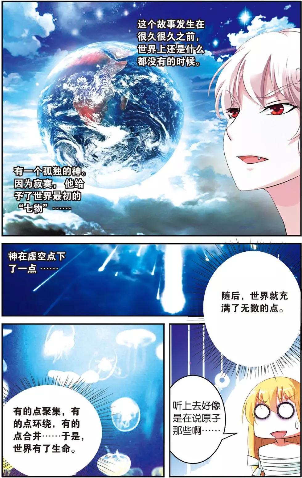 第38话 七巫女21