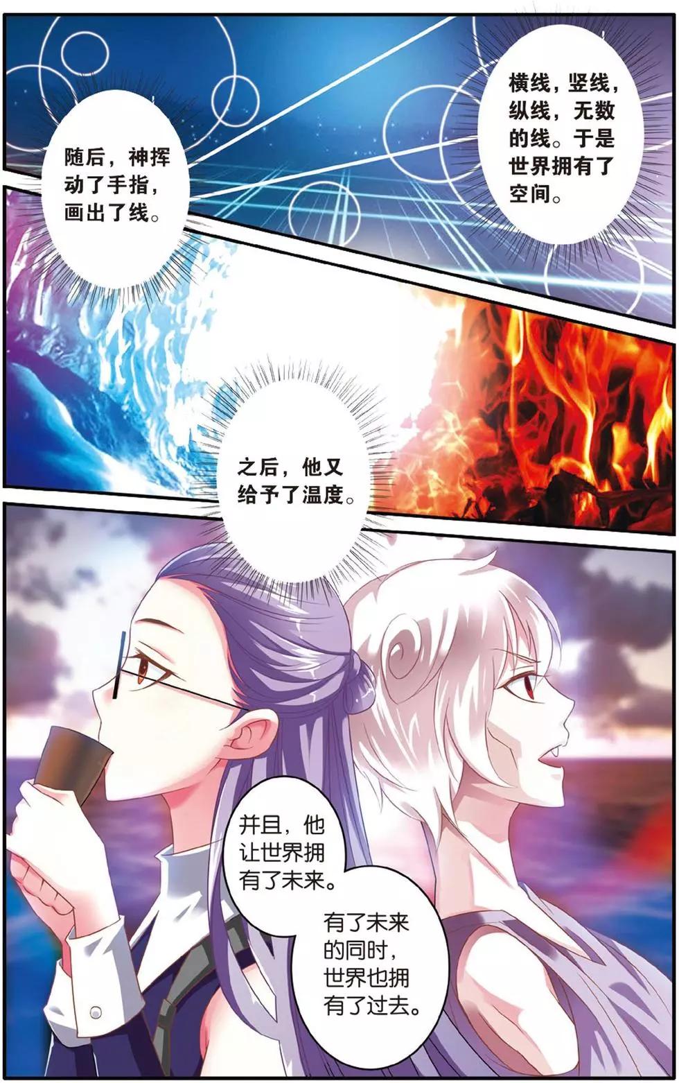 第38话 七巫女22