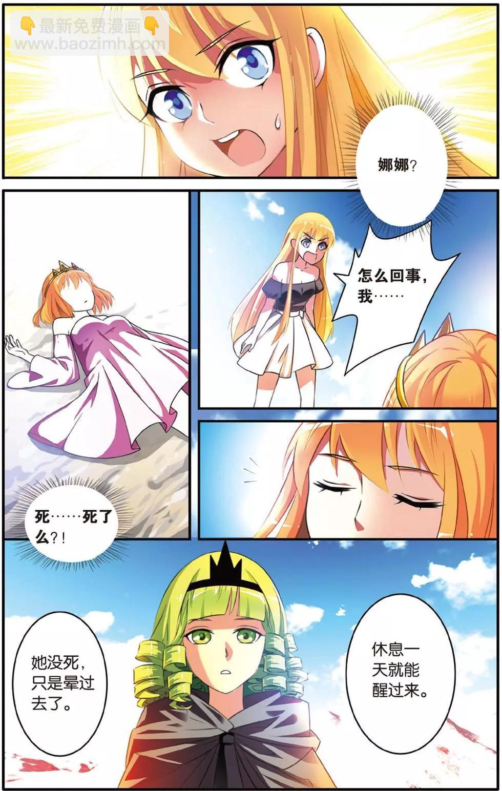 第38话 七巫女3