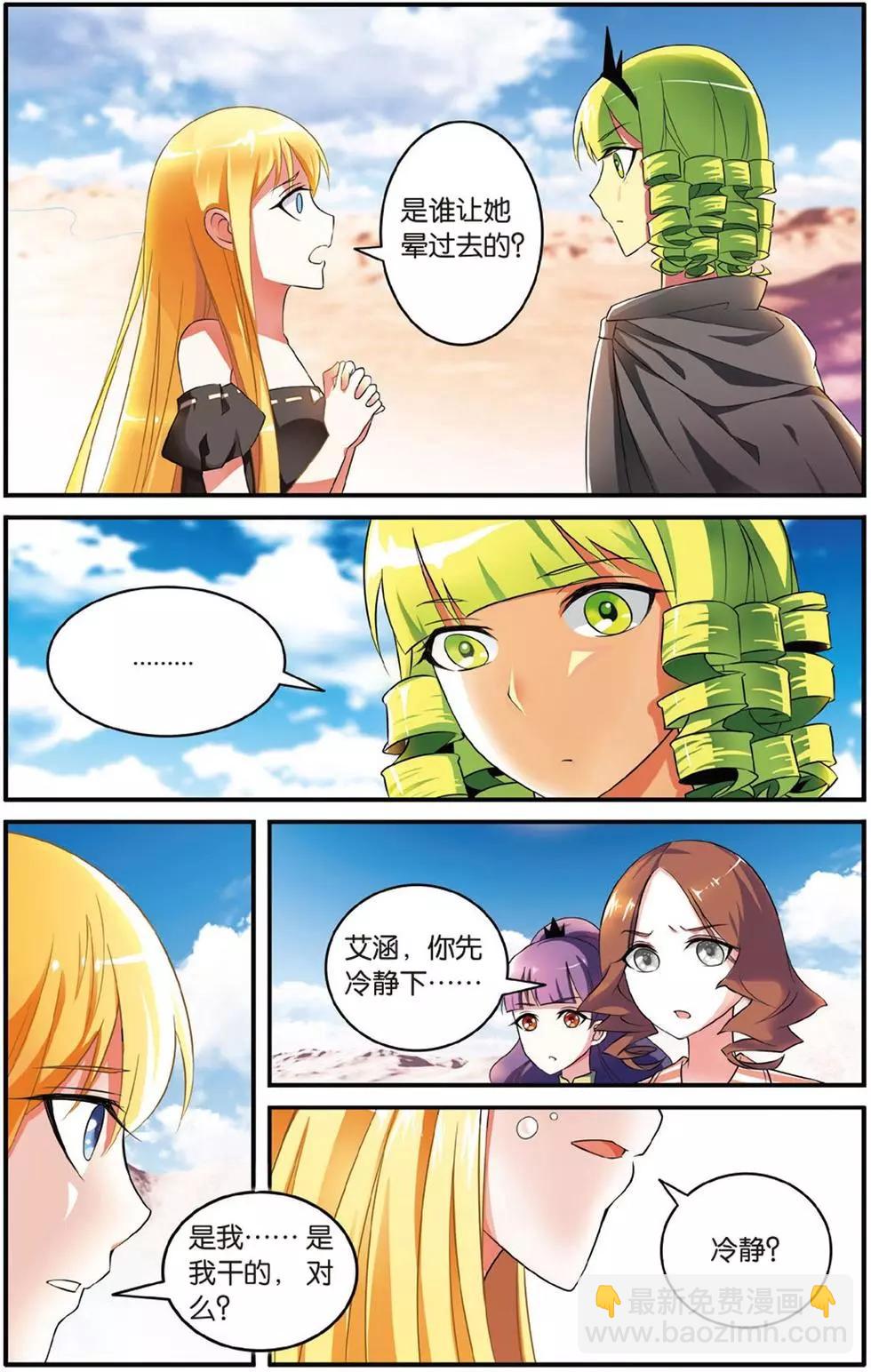 第38话 七巫女4