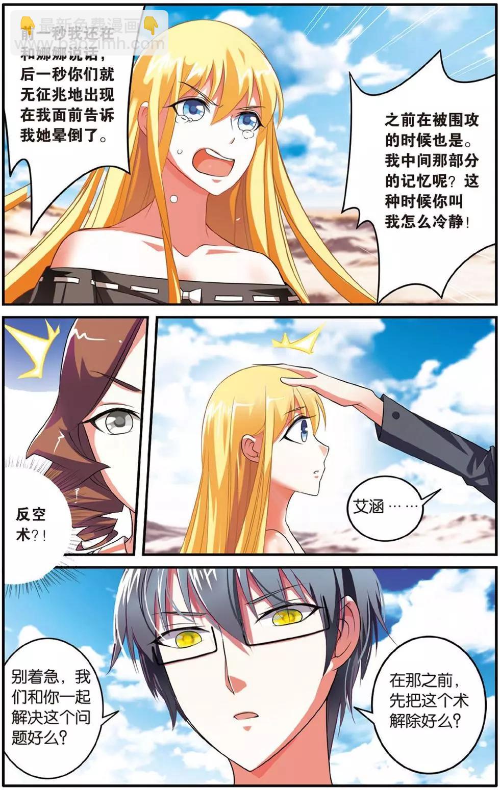 第38话 七巫女5
