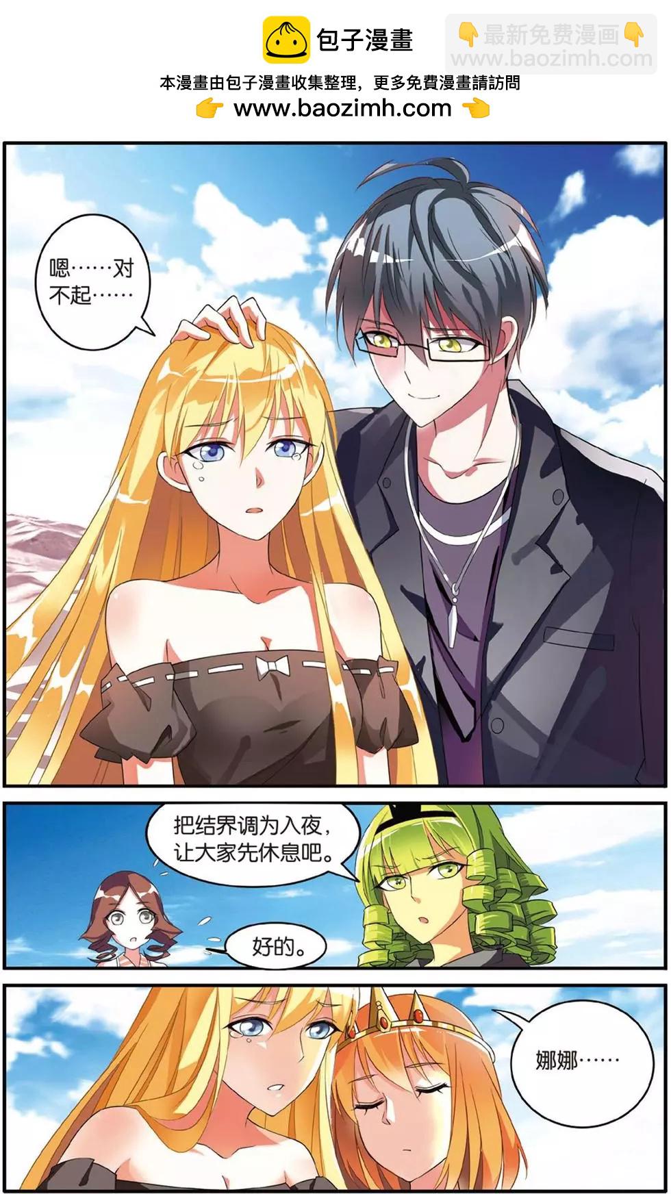 第38话 七巫女6