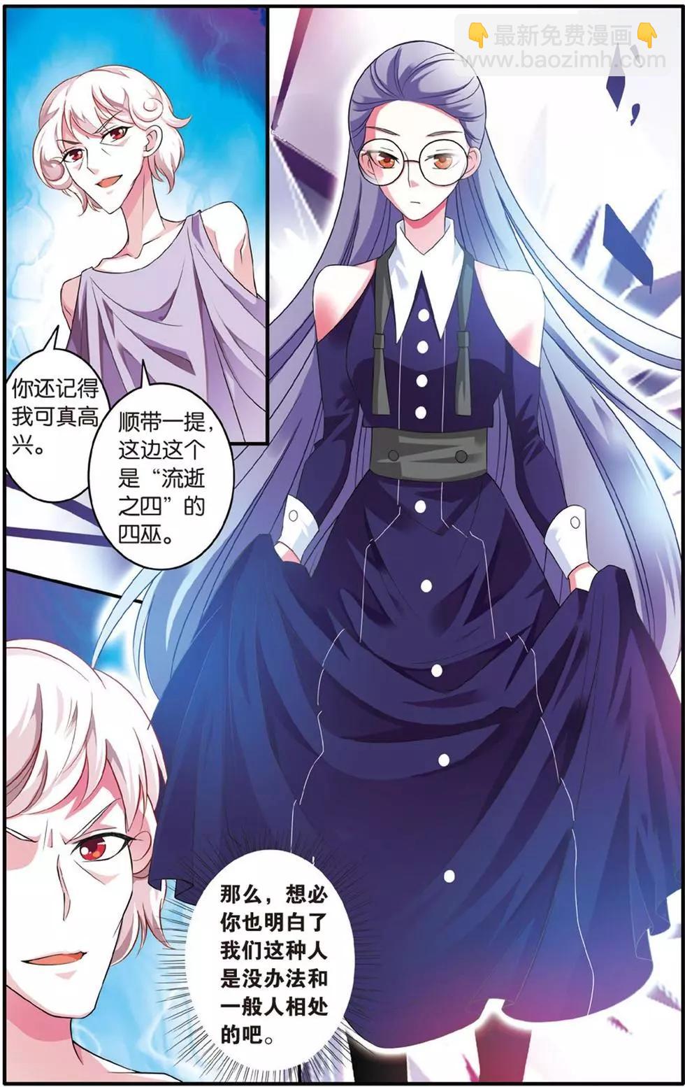 第38话 七巫女9