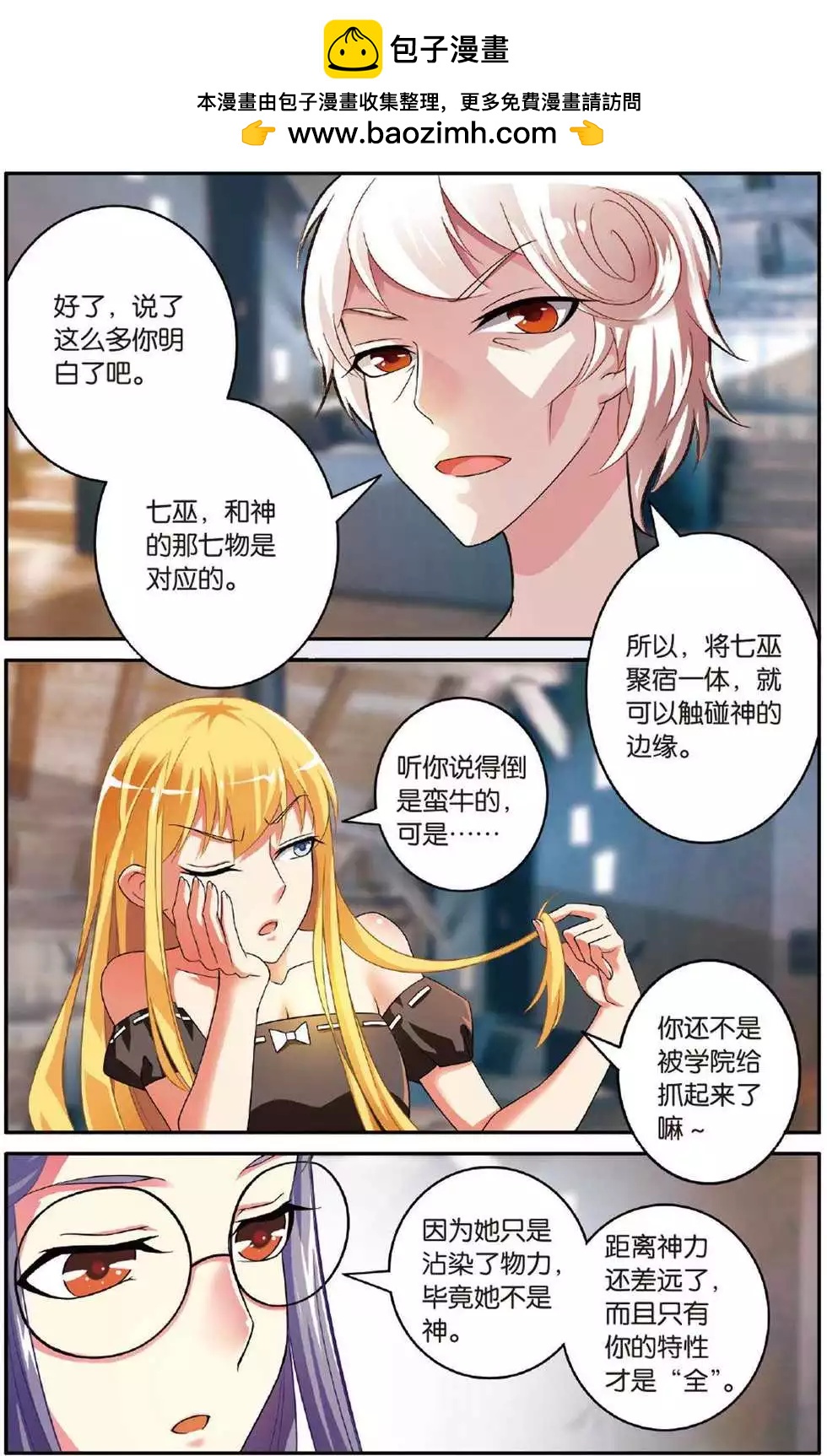 第39话 巫妖王驾到！1